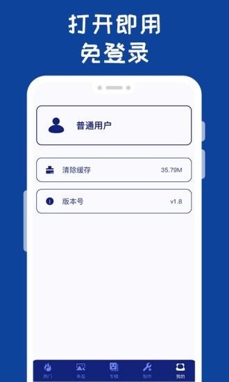 斗图表情工厂
