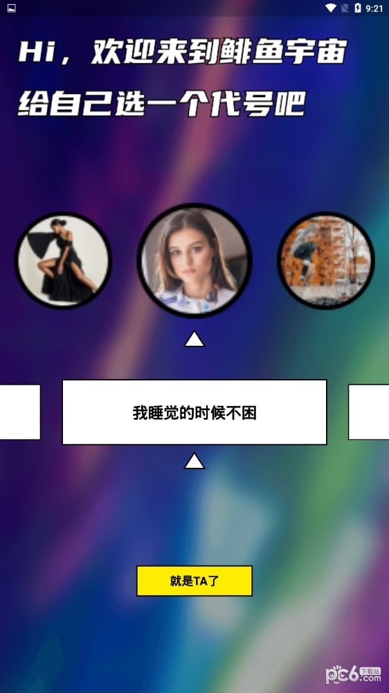 罐头脑洞图