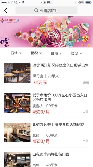 餐饮BOSS