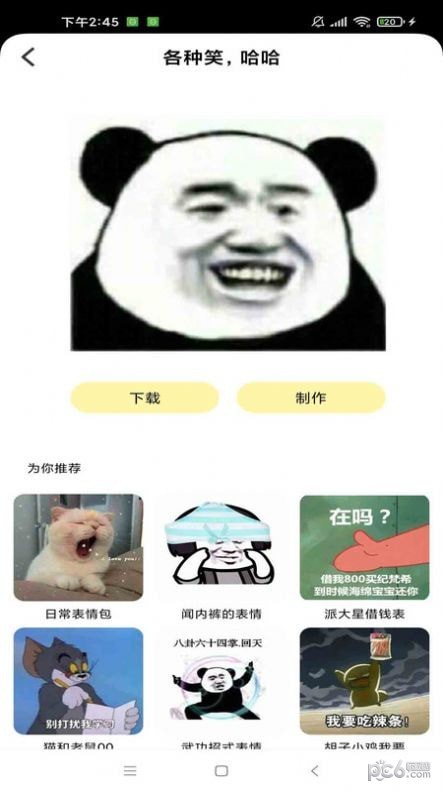 米乐试客