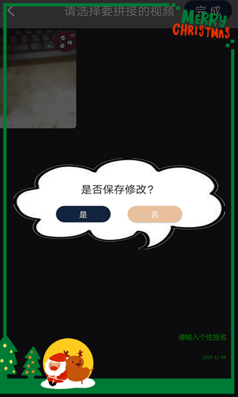 清爽视频编辑免费版