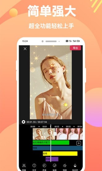 快剪印象剪辑 快剪印象剪辑