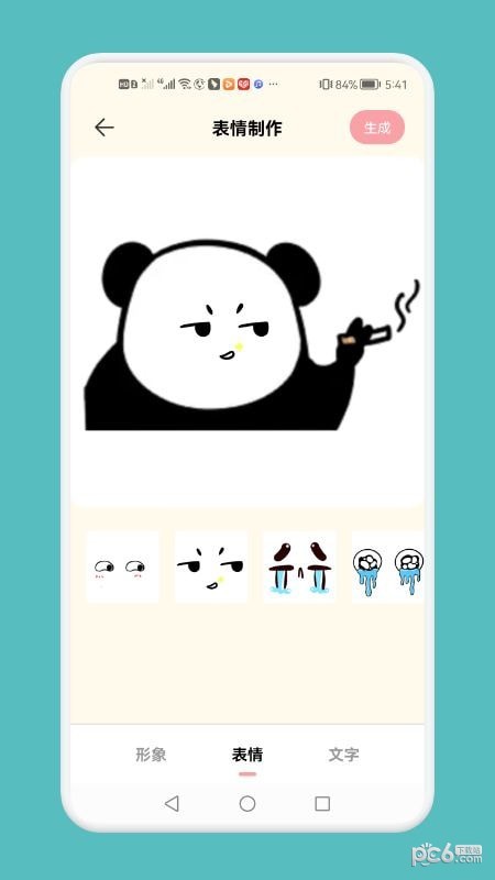 GIF自制表情包