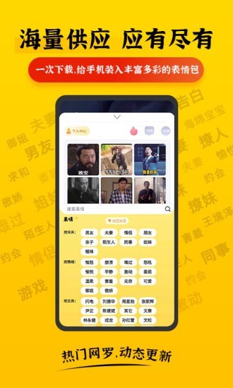 表情Plus 表情Plus