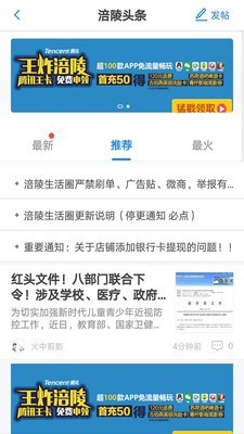 涪陵生活 涪陵生活