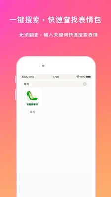 表情语音包大全