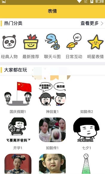 闪兔超萌