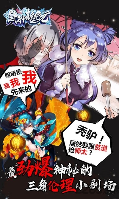式神新纪元官方版下载