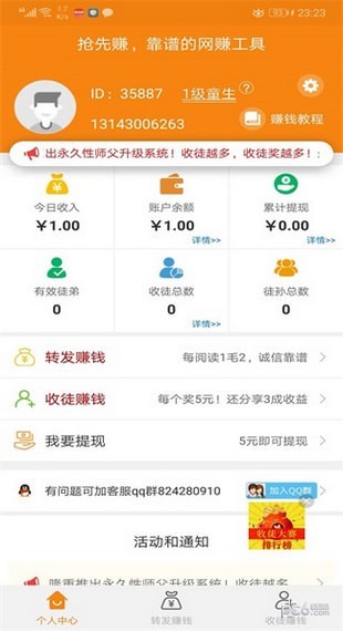 抢先赚app下载
