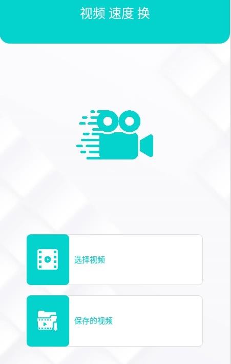 视频变速机 视频变速机