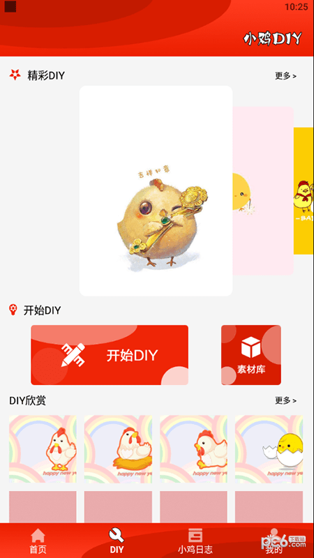 疯狂斗鸡包