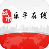 乐平在线 v1.6