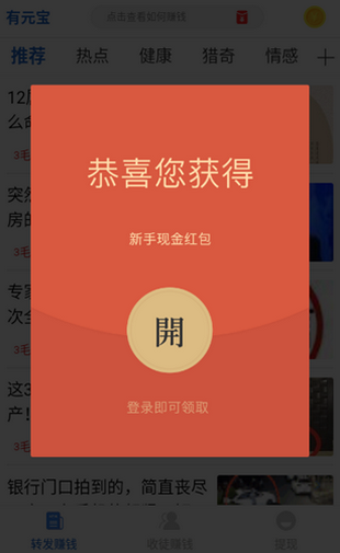 有元宝