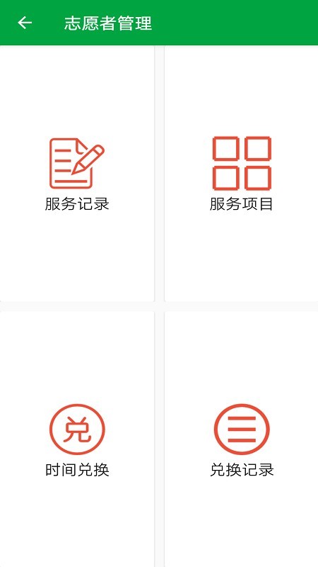E社通服务端