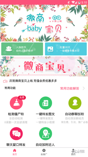 微商宝贝