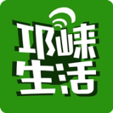 邛崃生活 v4.7.7