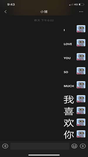 我喜欢你表情包