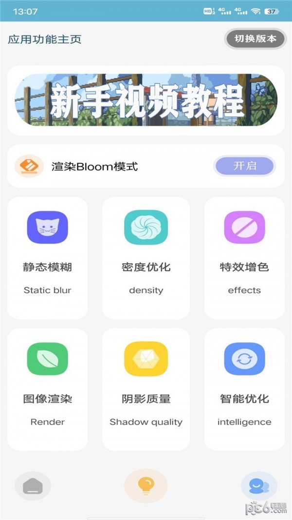 星辰助手 星辰助手