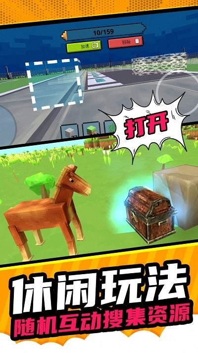 像素建造模拟最新版