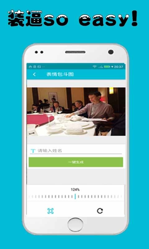 表情包斗图