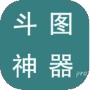 斗图神器pro v1.0
