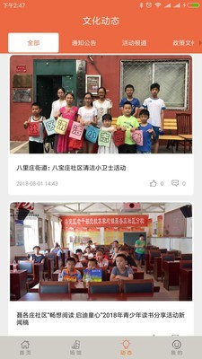 海淀公共文化客户端