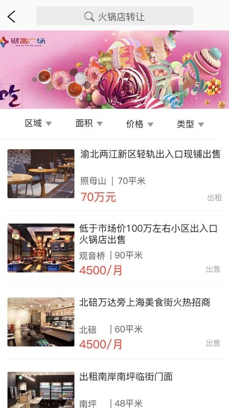 餐饮BOSS