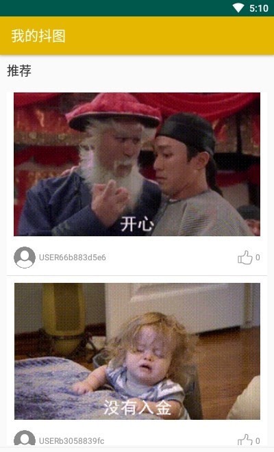 我的抖图 我的抖图