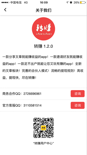 转赚app下载