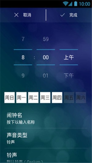 睡嘛睡闹钟