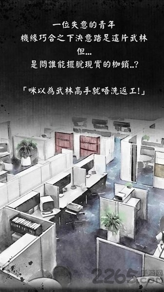 打工英雄传无限精力版