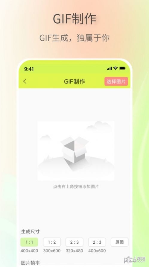 表情包创作助手