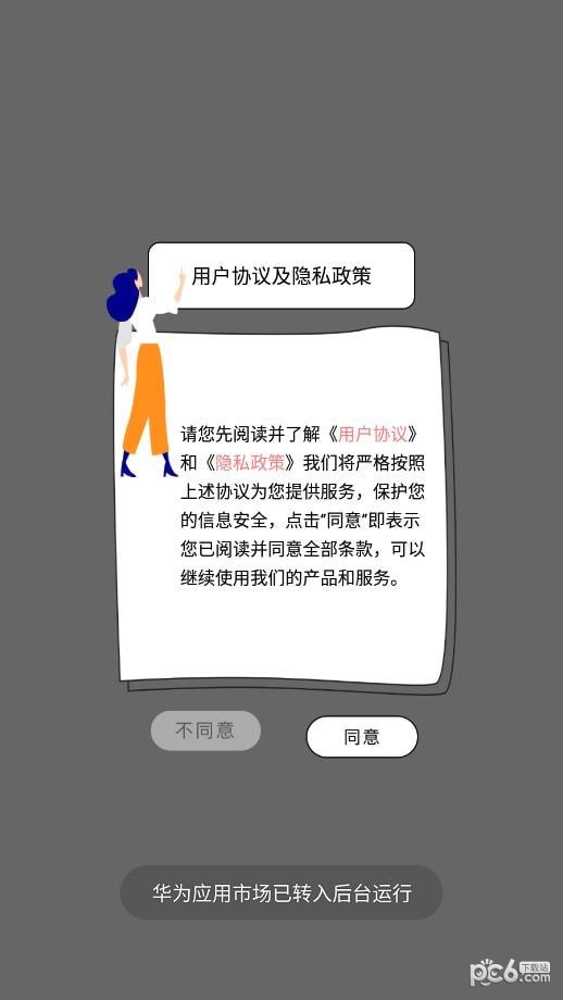 做表情