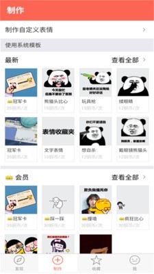 逗图表情包