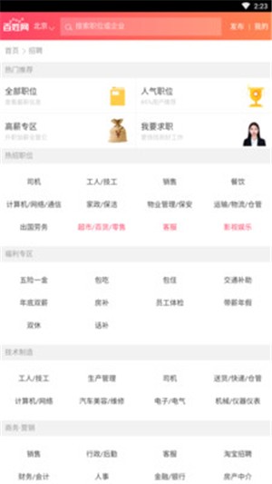 智慧百姓招聘 智慧百姓招聘