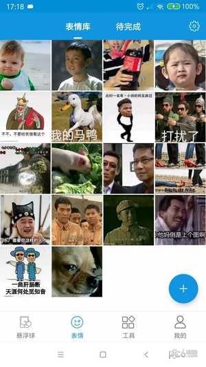 小微同学app下载
