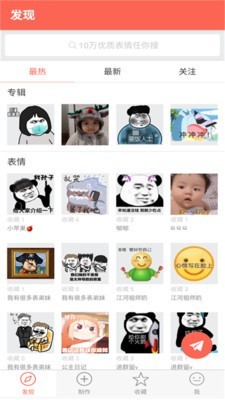 逗图表情包