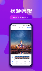 王牌视频剪辑