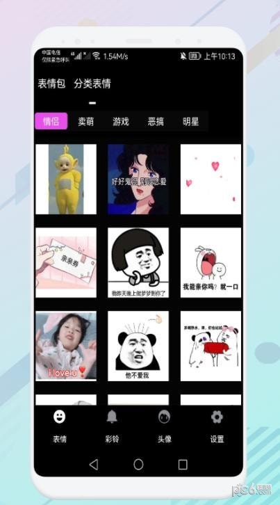 表情包合集