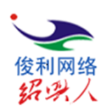 绍兴人 v1.4