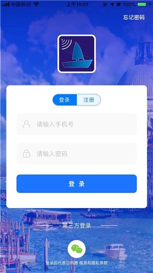 渔需通