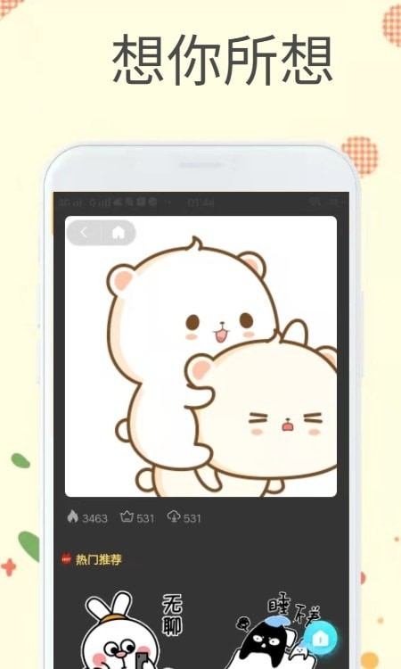 迷你表情 迷你表情