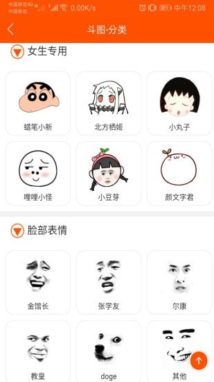 斗图生成神器 斗图生成神器