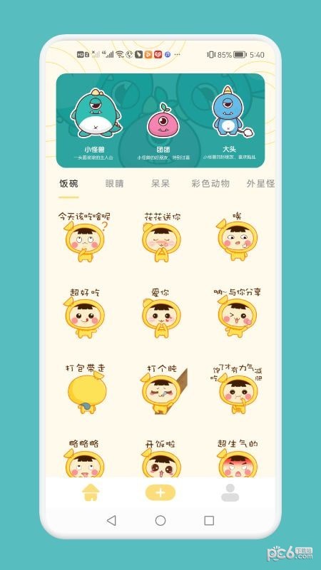 GIF自制表情包