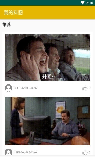 我的抖图 我的抖图