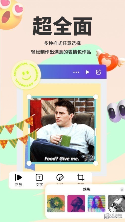 表情包斗图大师