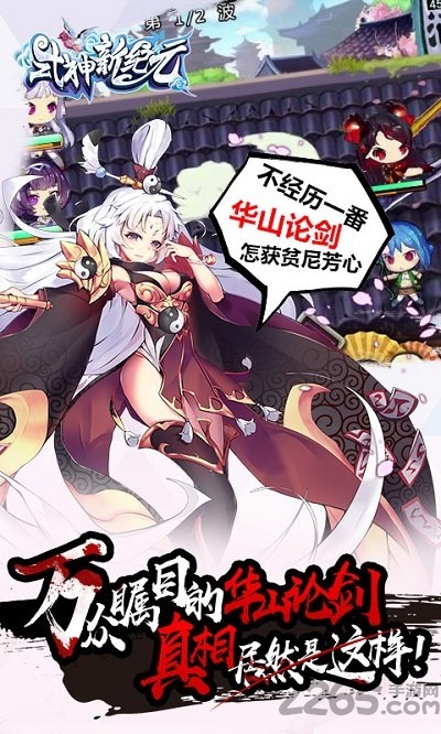 式神新纪元手游