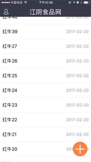 江阴食品网 江阴食品网