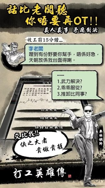 打工英雄传无限精力版