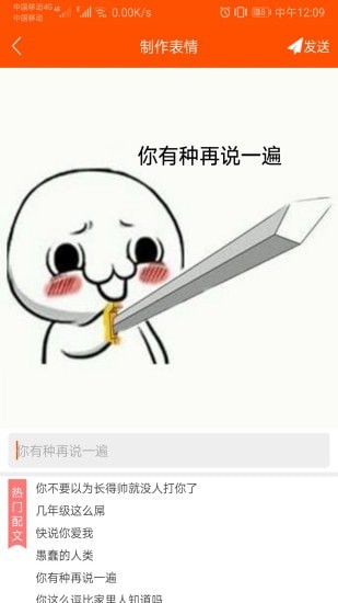 斗图生成神器 斗图生成神器